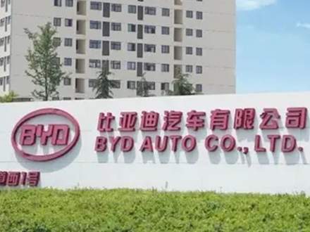 比亞迪汽車標牌案例